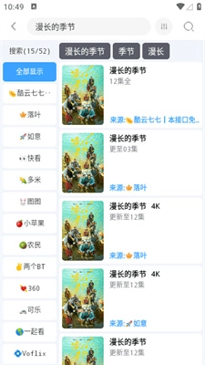 easybox手机版图4