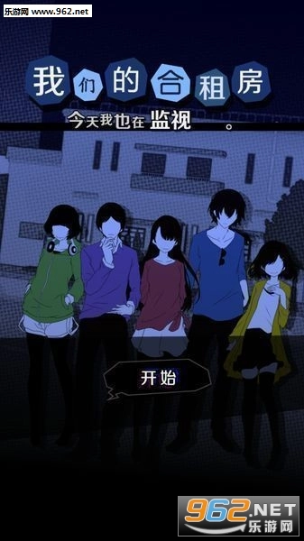 今天也监视汉化版