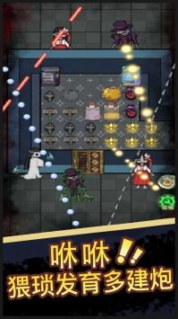 猛鬼宿舍恐怖入侵手机版图3