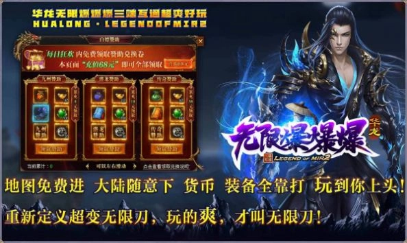 华龙无限爆爆爆图3