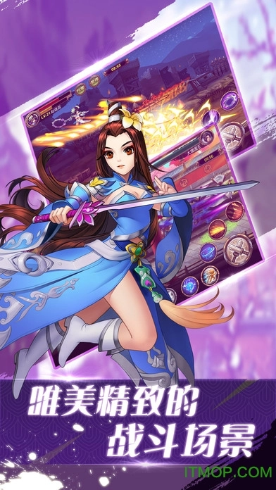武侠无双免费原版图3