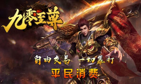 九零至尊复古版图3