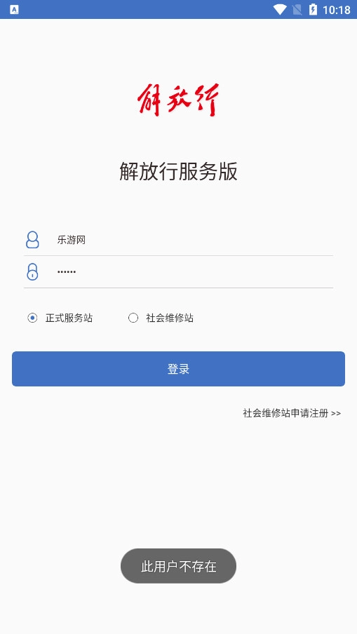 解放行服务版图4
