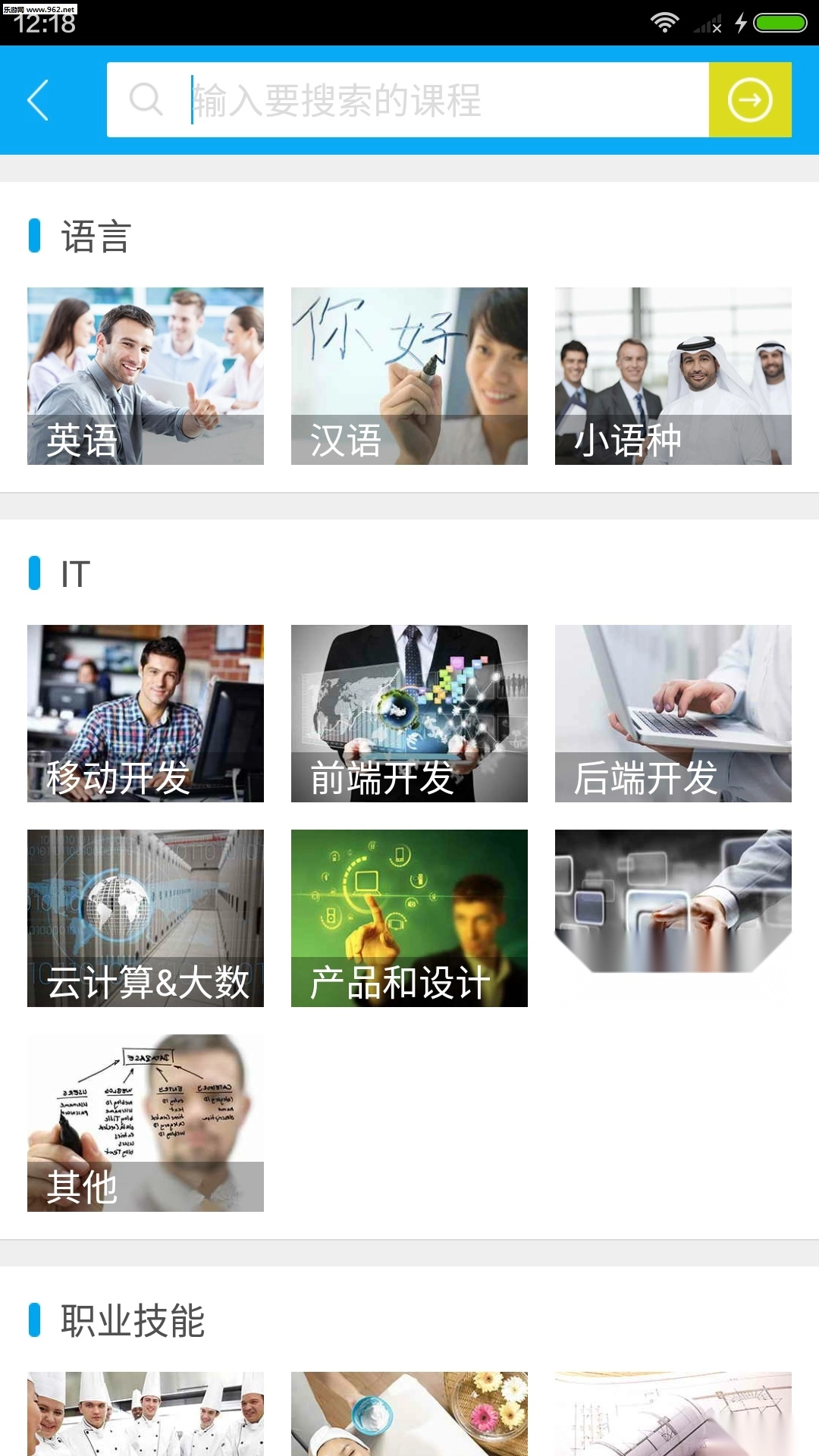 课栈图2