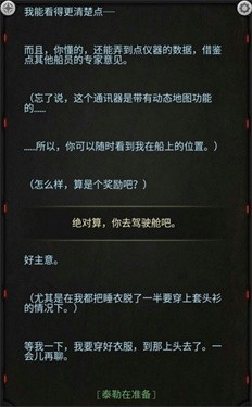 生命线:静夜手机免费版图3