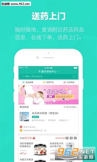 阿里健康手机版