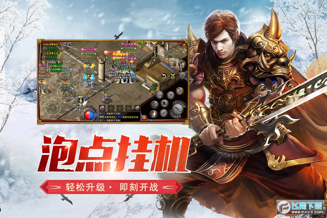 盟重英雄复古版图3