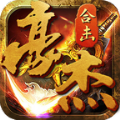 豪杰合击传奇手机版 V1.3.0