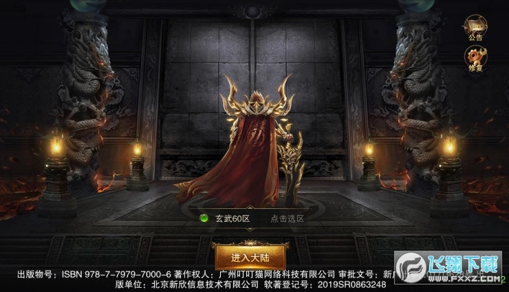 单职业战神超变版