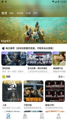 毛毛子影视正版图3