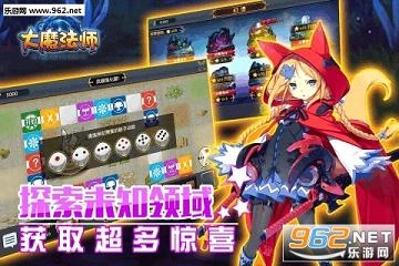 大魔法师安卓版