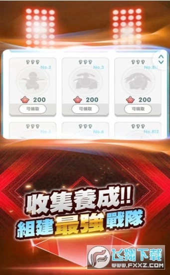 嗨皮萌宠超进化图2