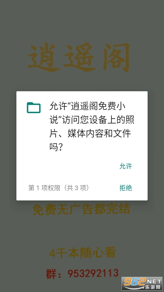 逍遥阁免费小说