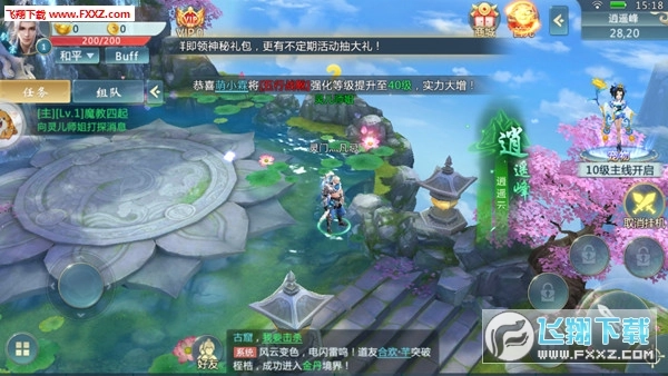 侠影仙踪直装版(3)