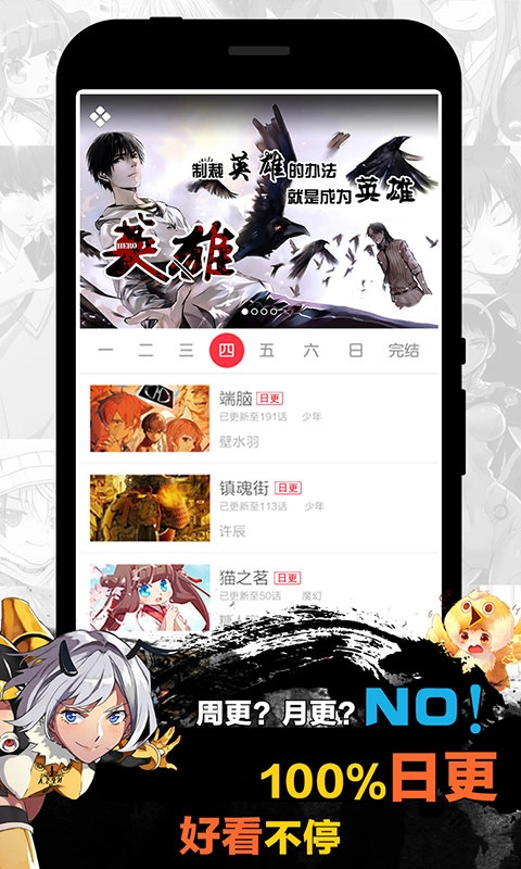 天天漫画最新免费版图3