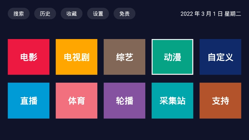 乐乐影视TV官方正版图2