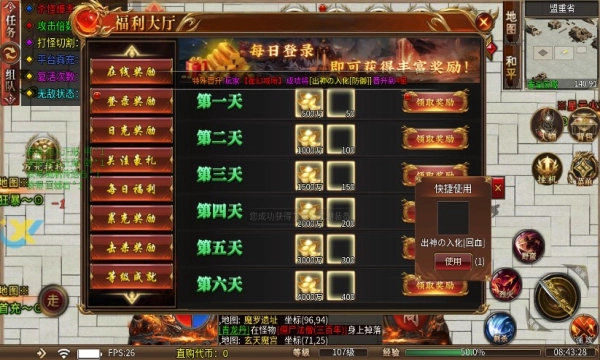 热血狂暴无限刀图2