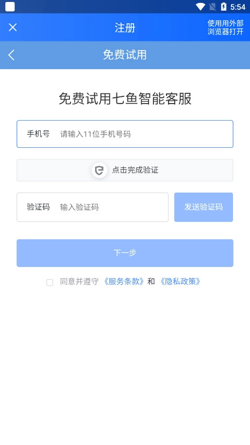 网易七鱼正版图2