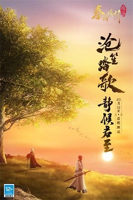 秦时明月：沧海直装游戏版图3