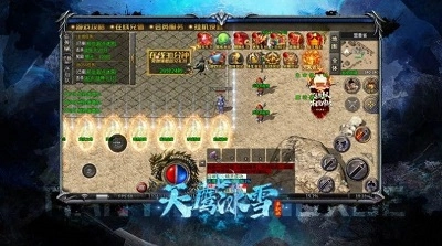 天鹰冰雪图2