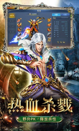 决战魔域互通版(2)