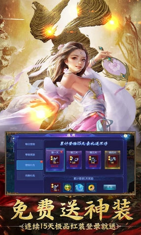 逍遥八仙送神装游戏完整版图3