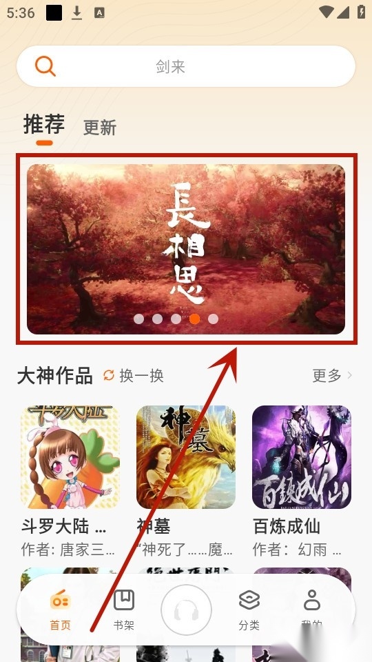 聆韵听书