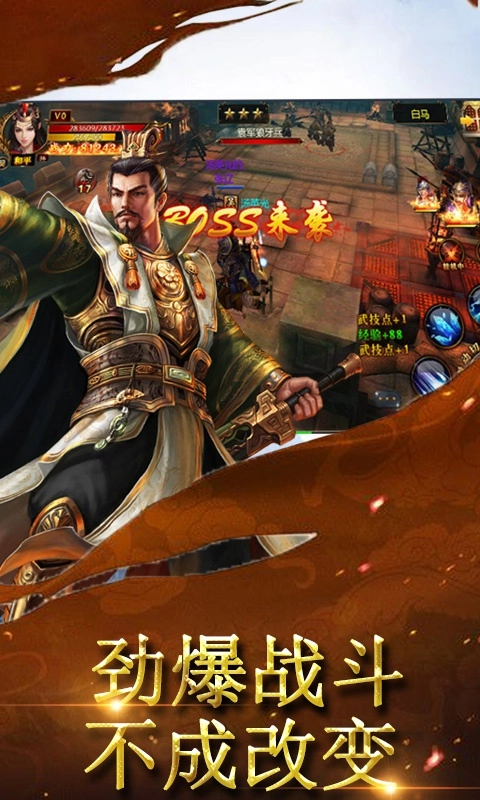 武神战纪满V版图3