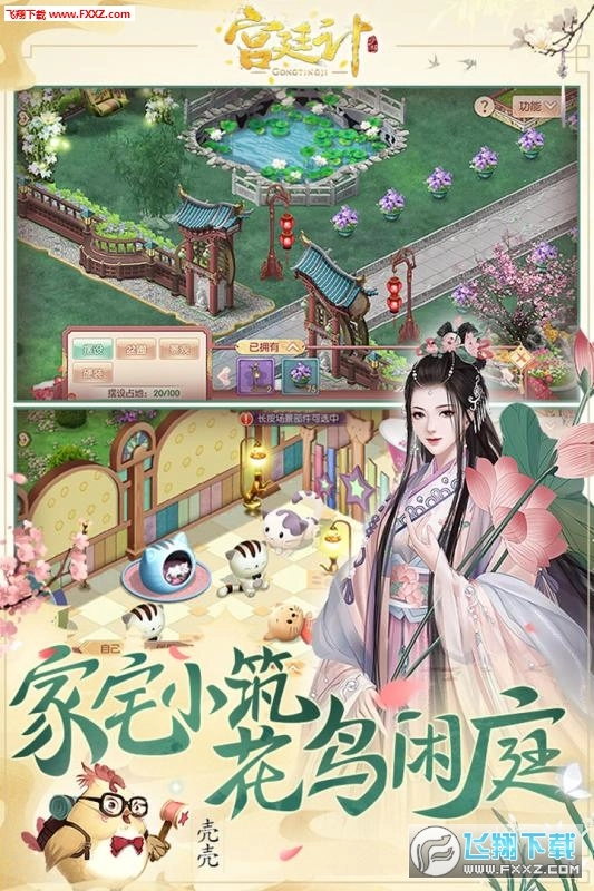 宫廷计赚钱版图1