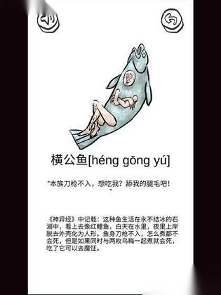 山海GO新版图2