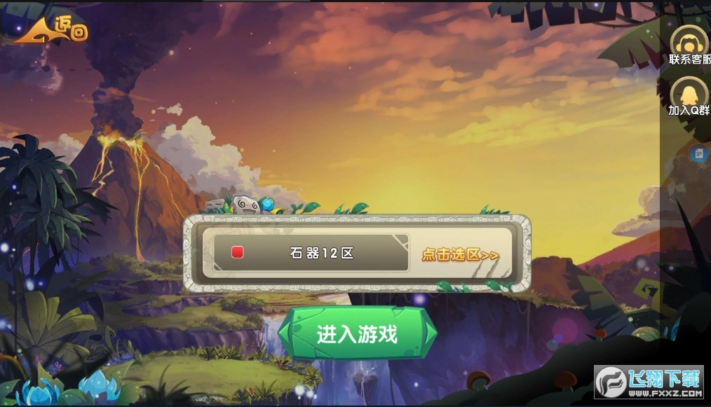 加加村历险记