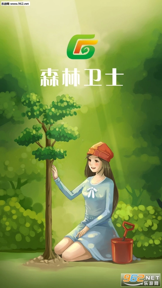 森林卫士安卓官方版(2)