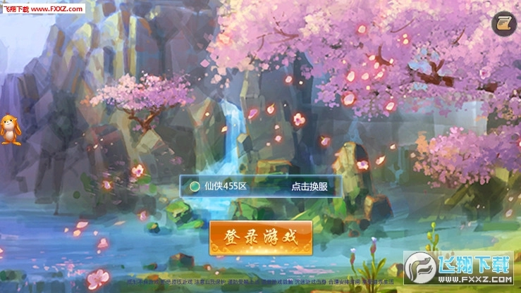 山海奇缘游戏绿色版图2