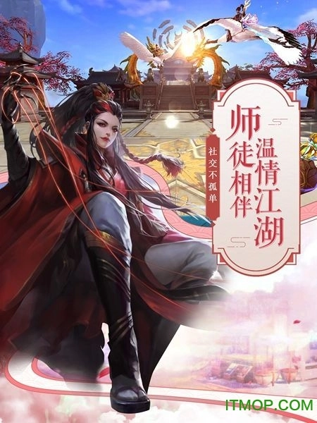 缘定长生图4