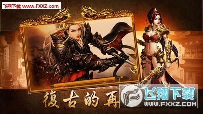 荣耀主宰安卓版图1