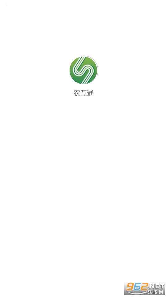 农互通