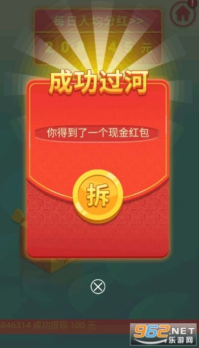 福利跳一跳红包版图4