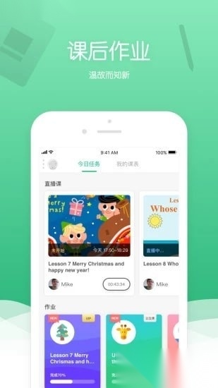 100课堂图4