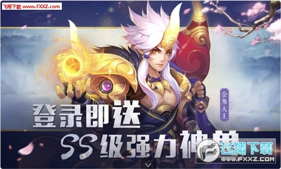 醉舞西游图3