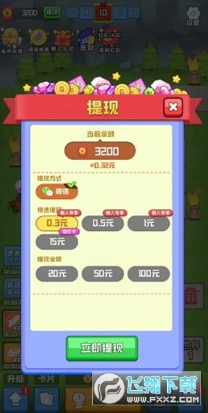 全民塔防红包版