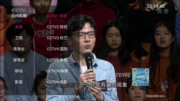 橙色直播最新版图1