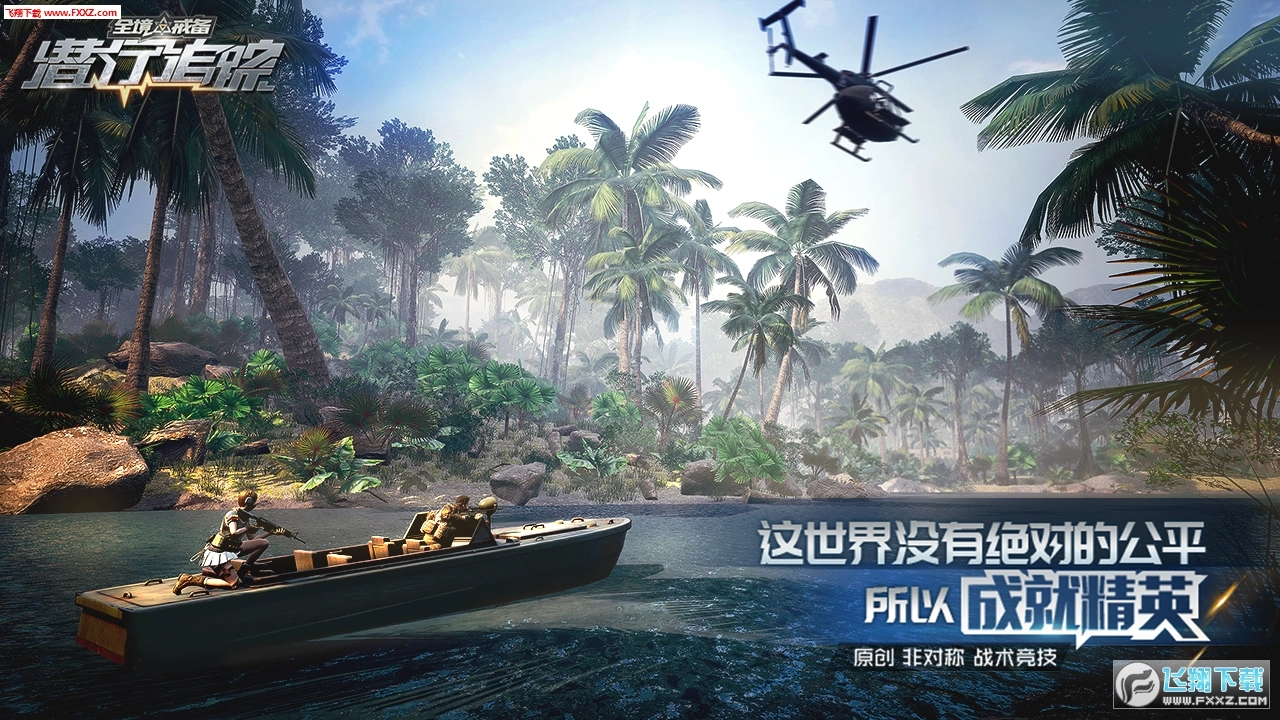 全境戒备潜行追踪