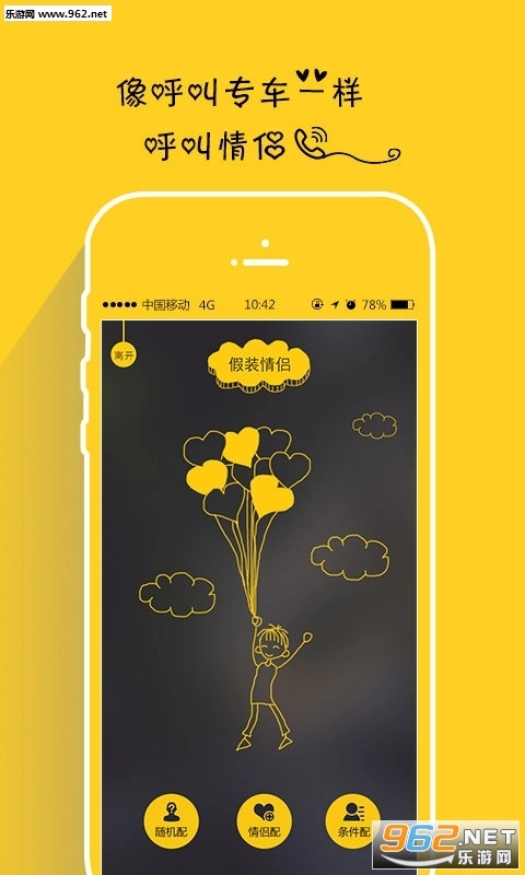 隔壁同学安卓版