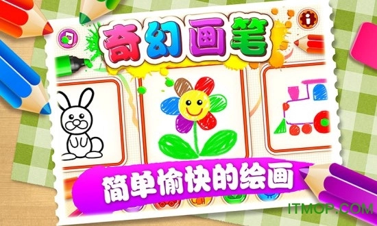 悠优画世界手机版(5)