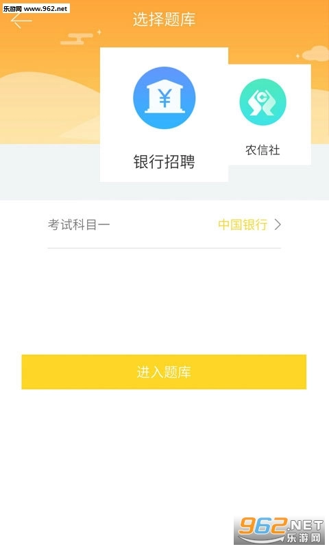 金领人安卓版图1