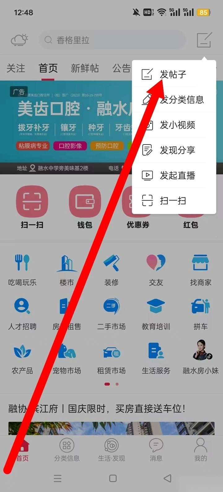 融水好门户