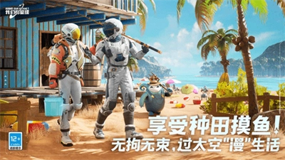 创造吧我们的星球通用版(2)