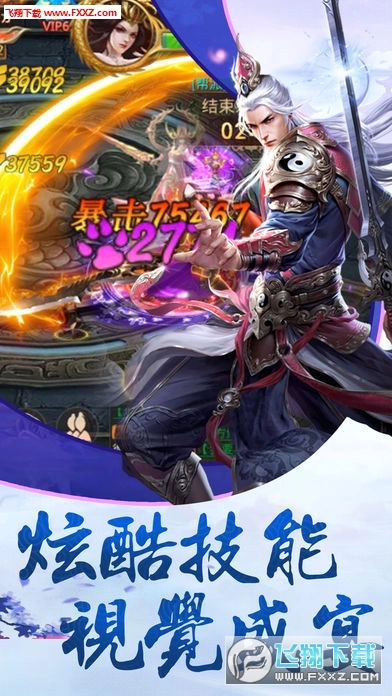 御剑封神图2