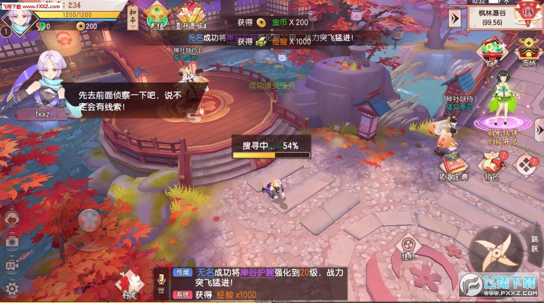 少年封印师细雪之舞