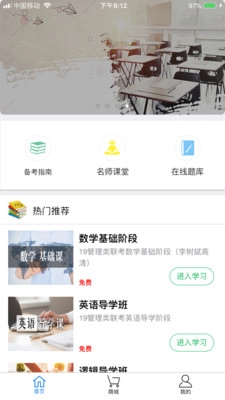 近课图3